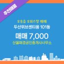 좋은인연공인중개사사무소 이미지