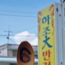 인생반점 - 남동구 | 인생반점