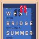 웨스트브릿지 라이브홀 이미지