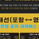 영덕역 이미지