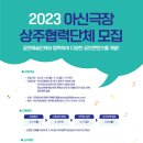 아신극장 네이버블로그