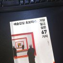 서양화, 한국화, 사진 감상에 대해