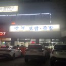 용문족발보쌈 네이버블로그