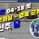 군위농협조합소보지소 | 04-18 토: 경북 군위 박신주님 - 소보마실
