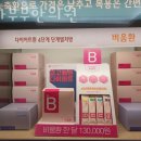 송파부부한의원 이미지