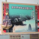 만리장성(황궁쟁반짜장) 이미지