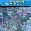 백화산입구(삭선리) 이미지