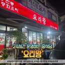 이마트24 하남신장로점 | 하남 중국집 덕풍동 하남 시청역 맛집! (깐풍기, 짬뽕밥, 유산슬, 물만두)