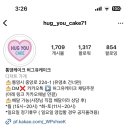 허그유케이크