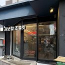 백퍼센트 | 연남동디저트 '김보람초콜릿' 카카오버터 백퍼센트 들어간 진짜 수제 초콜릿 후기