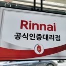 귀뚜라미보일러옆 이미지