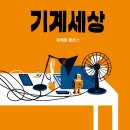 그림책세상2 이미지