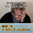 류마제통의원 이미지