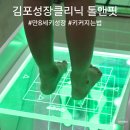바른성장 스트레칭발레 1-6학년 | 김포성장클리닉 톨앤핏 키커지는법 재방문후기