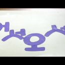 옥포2동주민센터 이미지