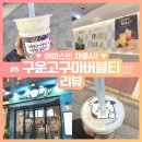 아마스빈부천역점 이미지