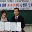 안성두원공업고등학교 이미지