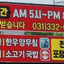 양평해장국레이크사이드점 이미지