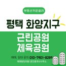 지구한바퀴공인중개사사무소 이미지