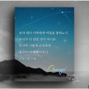 [하나님의 교회] 영생을 받은 자들이 들어가는 천국!! 이미지