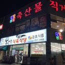 녹산화전로녹산동 | [녹산 장날한우식육식당 금호식품] 녹산한우 저렴하게 먹기