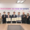 (주)디자인부산