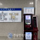 나로도연안여객선터미널 이미지