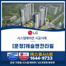 씨유 운정한울6단지점 | 야당동 시스템에어컨, 운정 캐슬앤칸타빌 4대 설치 사례