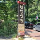 한일산장 | 우이동 계곡식당: 한일산장 물놀이 백숙 맛집 내돈내산