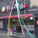 부전돼지국밥 이미지