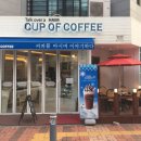 컴포즈커피내남진아리채점 | 1인 개인 커피창업 위한 현명한 대출과 무인커피창업 공략방법