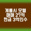 다원모텔 이미지