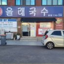 제주올레국수 이미지