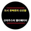 (주)하나엘리베이터 이미지