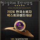 헬스 달리아 이미지