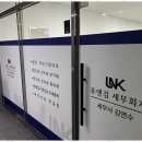 세무법인다산 - 송파구 충민로 10 | 세무법인다산