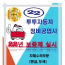 투투자동차정비