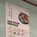 엄지척 닭도리 광안리점 이미지