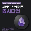 (주)아이디어브레인