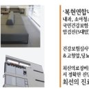 복현연합내과의원 이미지