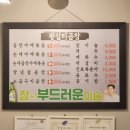 대조야채
