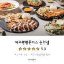 제주쾅쾅돈가스 이미지