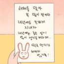 당신이 원하는 모든 것은 두려움의 건너편에 있어요 (2)