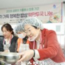 이천시장애인재활근로작업장 | 보고- “명절 온기 한 그릇 나눴다” 이천시자원봉사센터, 어르신·장애인 근로자에 ‘행복한 밥상’ 운영