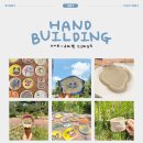 내 손으로 만드는 도자기 그릇 이미지