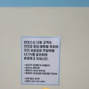 세계의과자무인판매점 이미지