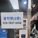 뭉치펫 이미지
