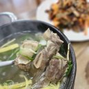 건강한 보약 갈비탕 이미지