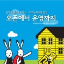 공간이노베이션(주)