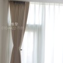 부천중동리슈빌엔클래스 | 부천시 중동 계룡리슈빌엔클래스 암막커튼&amp;도톰쉬폰 시공후기